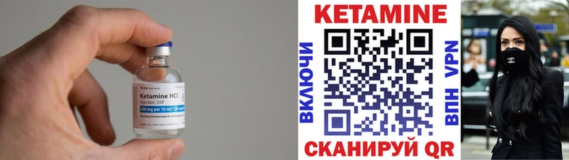 это состав  Краснокамск  Кетамин VHQ 
