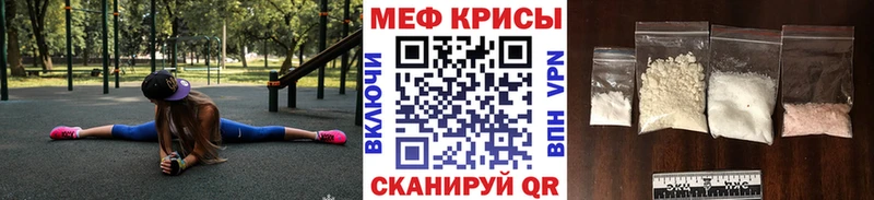 Мефедрон mephedrone  Краснокамск 