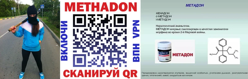 купить наркотик  Краснокамск  mega вход  МЕТАДОН VHQ 